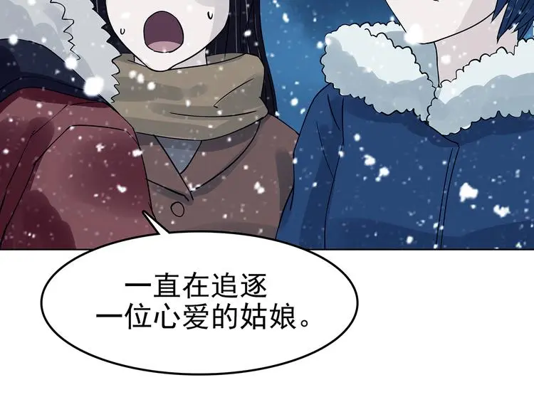 第84话 石像的凝视（二） 第123页