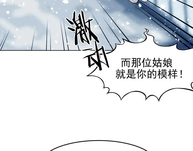 第84话 石像的凝视（二） 第125页