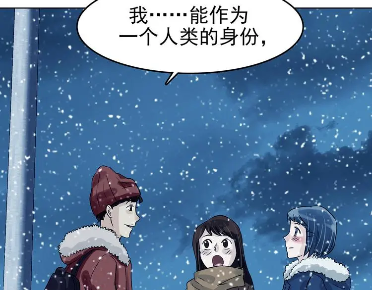 第84话 石像的凝视（二） 第126页
