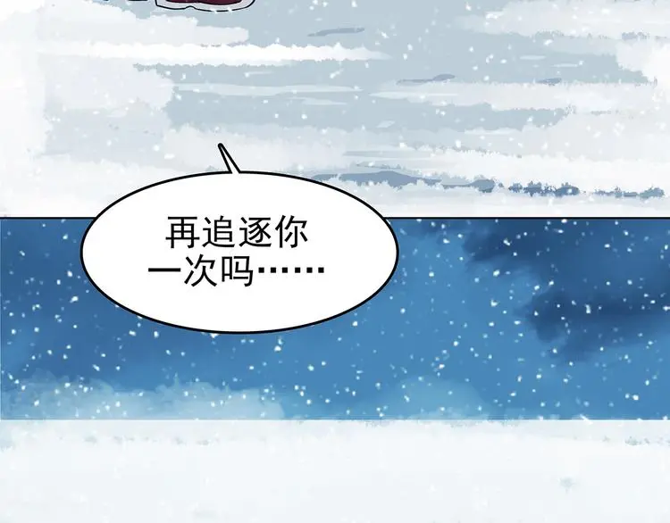 第84话 石像的凝视（二） 第128页