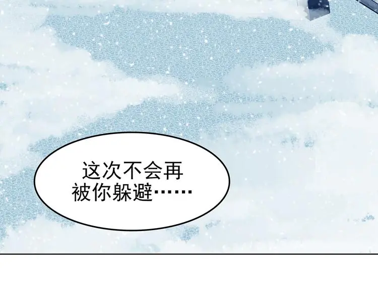第84话 石像的凝视（二） 第131页