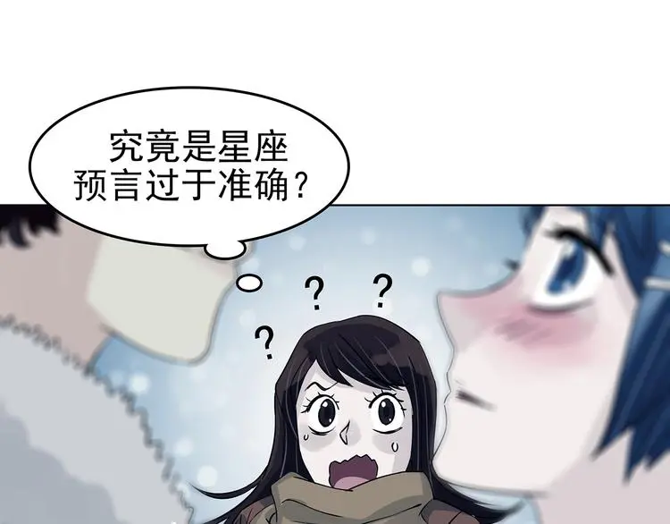第84话 石像的凝视（二） 第133页