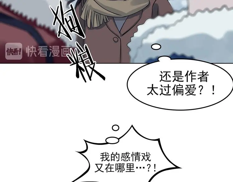第84话 石像的凝视（二） 第134页