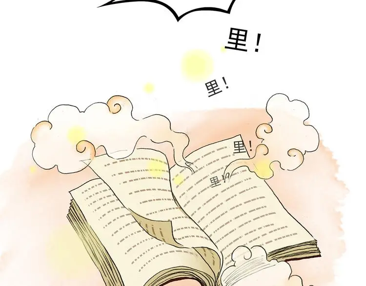 第84话 石像的凝视（二） 第135页