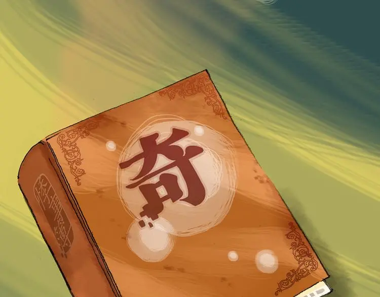 第84话 石像的凝视（二） 第137页