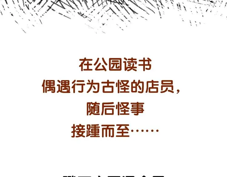 第84话 石像的凝视（二） 第146页