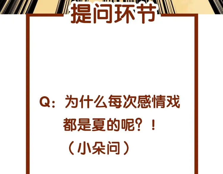 第84话 石像的凝视（二） 第150页