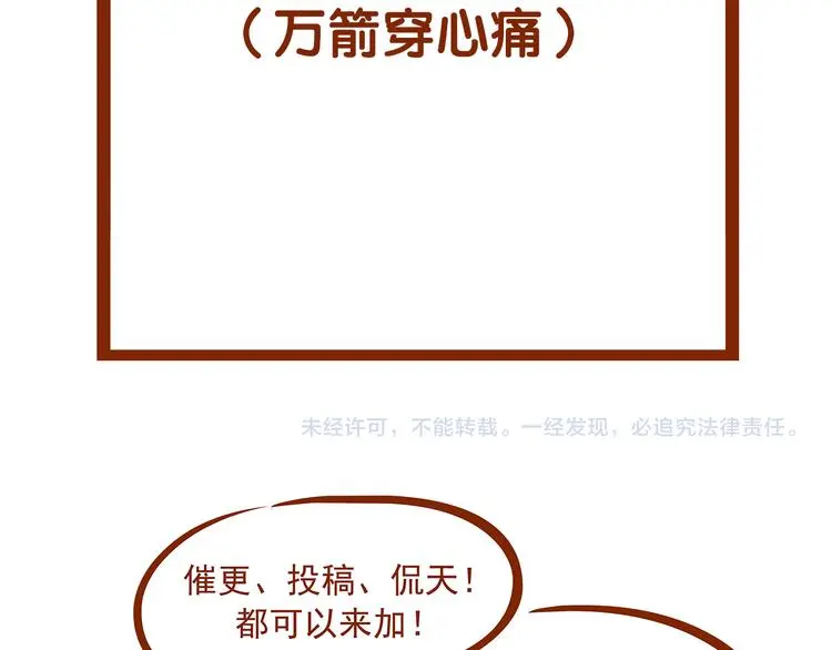 第84话 石像的凝视（二） 第152页