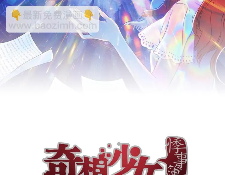第83话 石像的凝视（一） 第2页