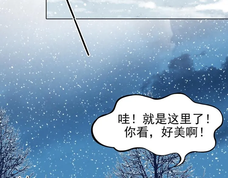 第83话 石像的凝视（一） 第7页