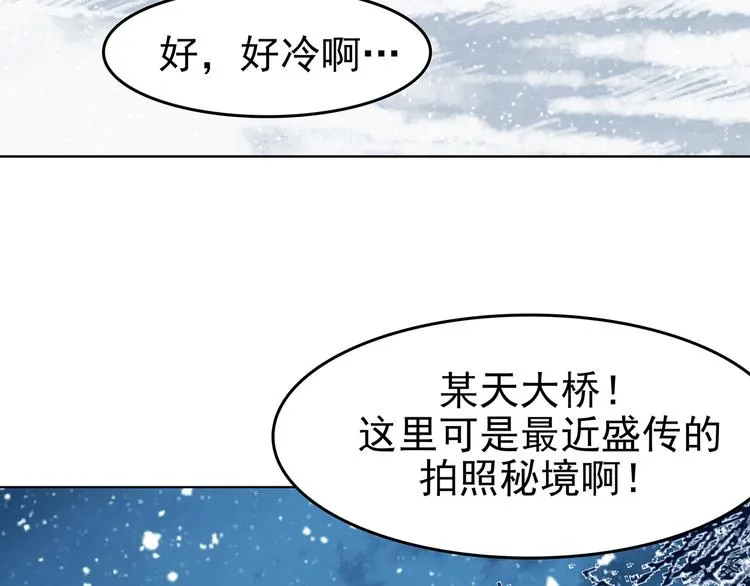 第83话 石像的凝视（一） 第9页