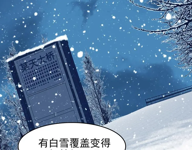 第83话 石像的凝视（一） 第10页