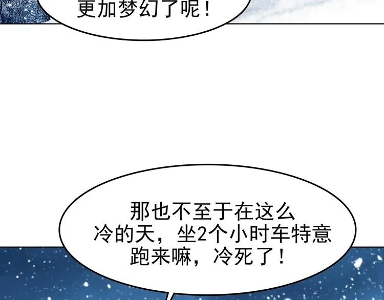 第83话 石像的凝视（一） 第11页