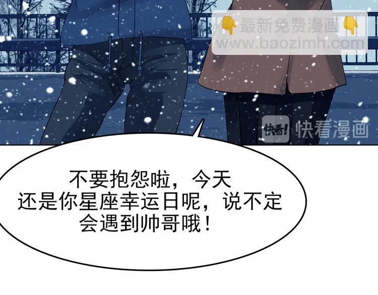 第83话 石像的凝视（一） 第13页