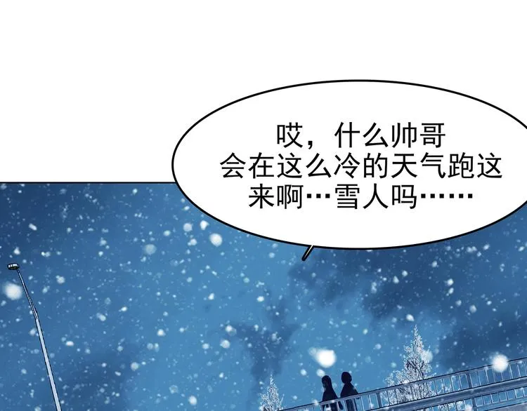 第83话 石像的凝视（一） 第14页