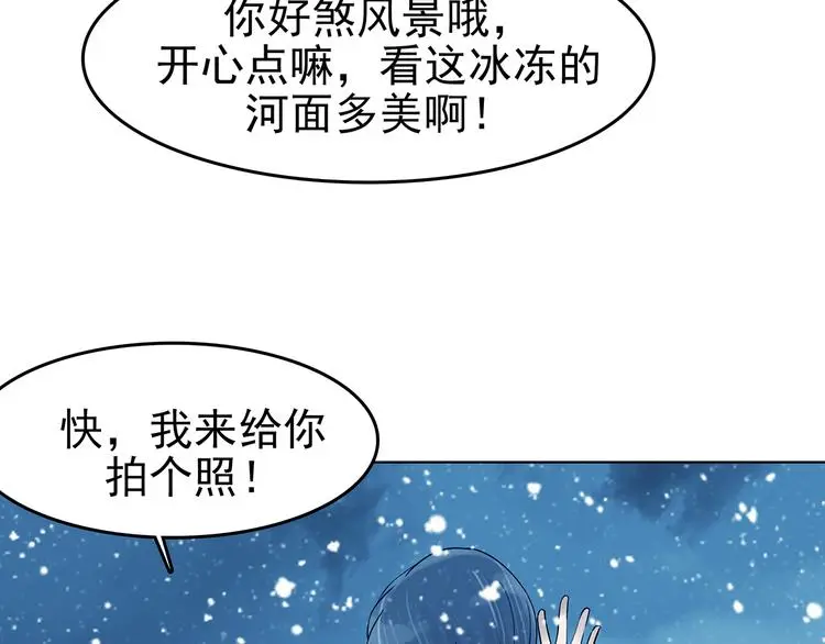 第83话 石像的凝视（一） 第16页