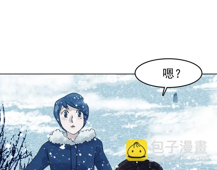 第83话 石像的凝视（一） 第19页
