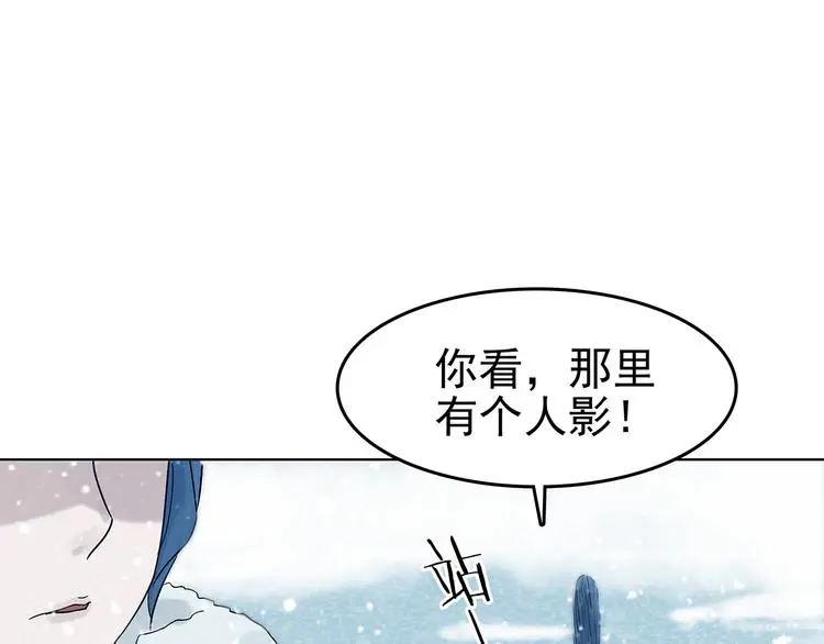 第83话 石像的凝视（一） 第21页