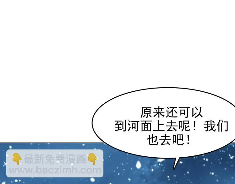 第83话 石像的凝视（一） 第23页