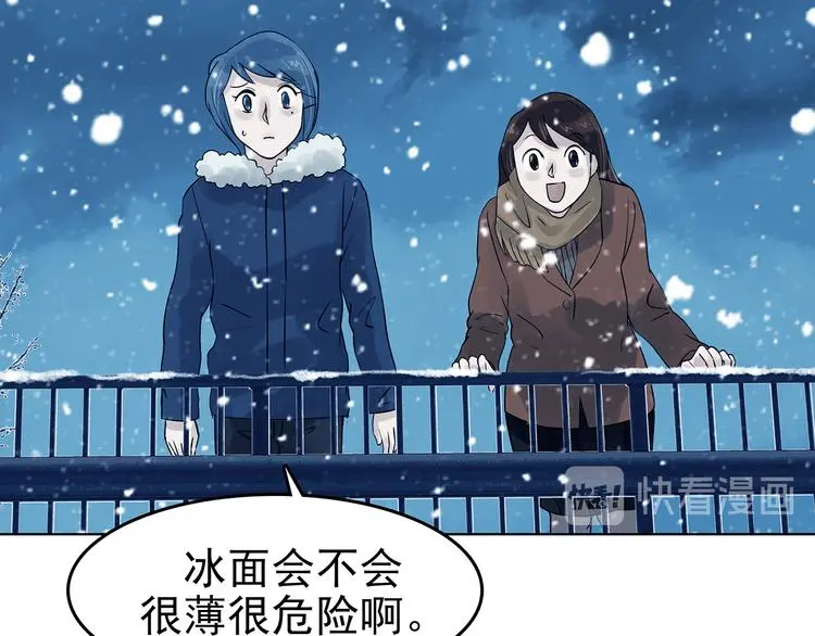 第83话 石像的凝视（一） 第24页