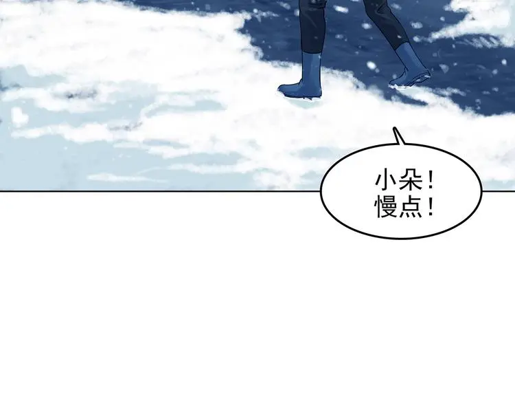 第83话 石像的凝视（一） 第27页