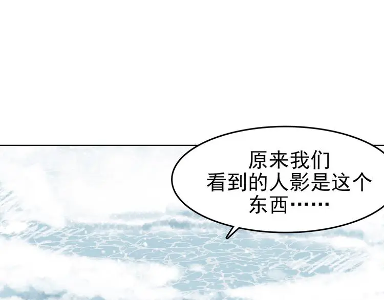 第83话 石像的凝视（一） 第31页