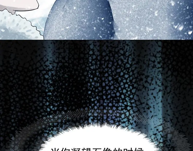 第83话 石像的凝视（一） 第36页