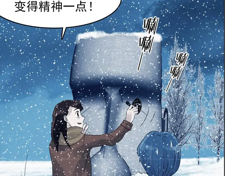 第83话 石像的凝视（一） 第42页