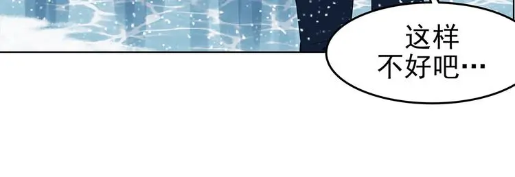 第83话 石像的凝视（一） 第44页