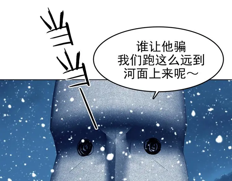 第83话 石像的凝视（一） 第45页