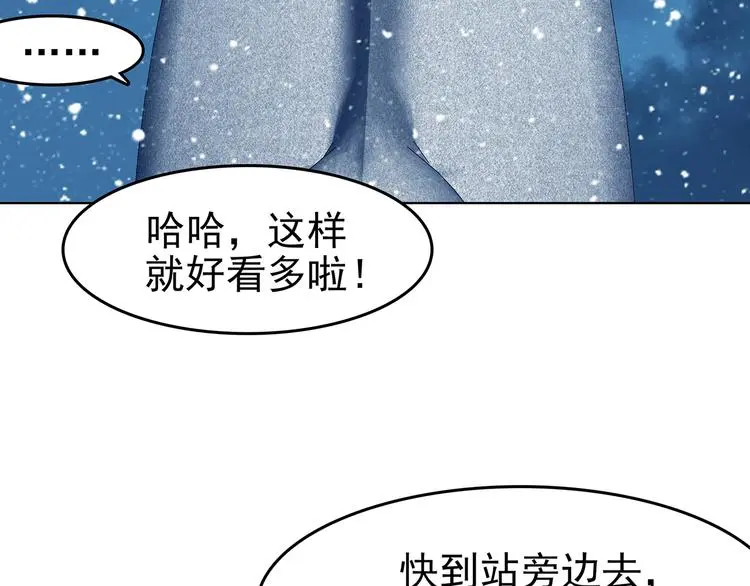 第83话 石像的凝视（一） 第46页