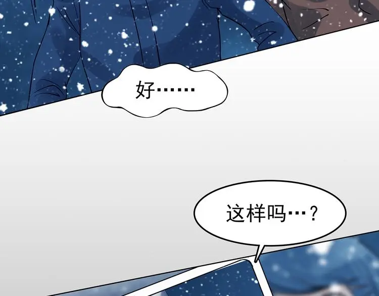 第83话 石像的凝视（一） 第48页