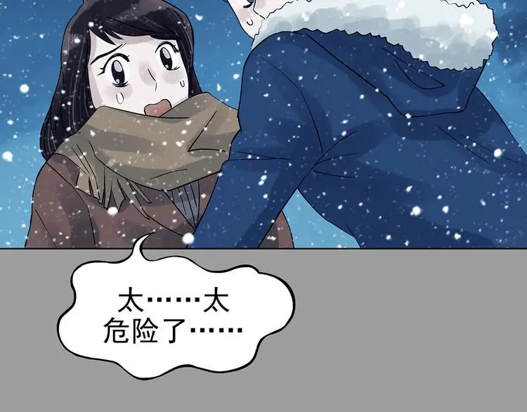 第83话 石像的凝视（一） 第65页