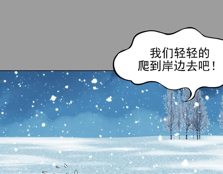 第83话 石像的凝视（一） 第66页