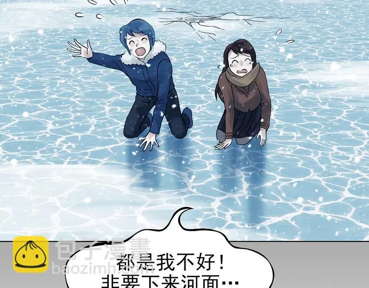 第83话 石像的凝视（一） 第67页
