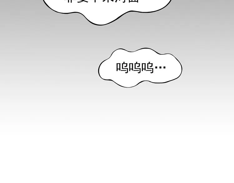 第83话 石像的凝视（一） 第68页