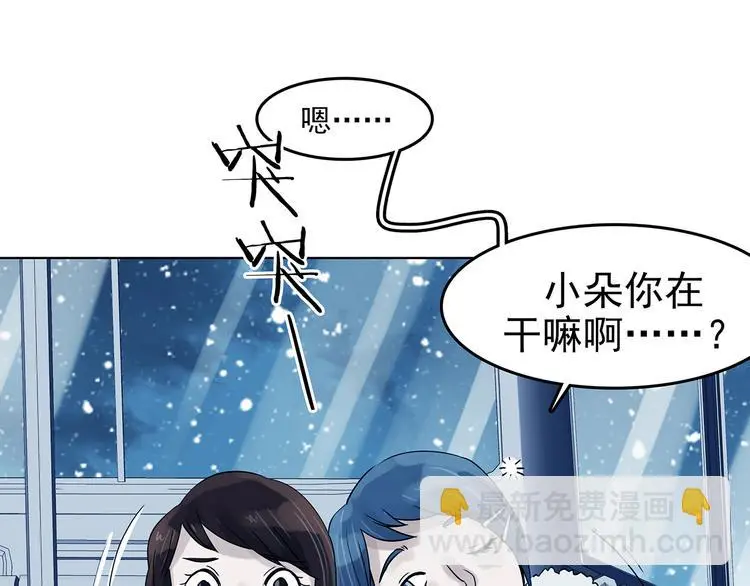 第83话 石像的凝视（一） 第71页