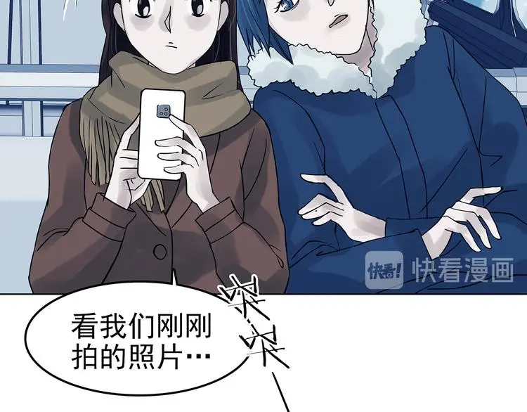 第83话 石像的凝视（一） 第72页