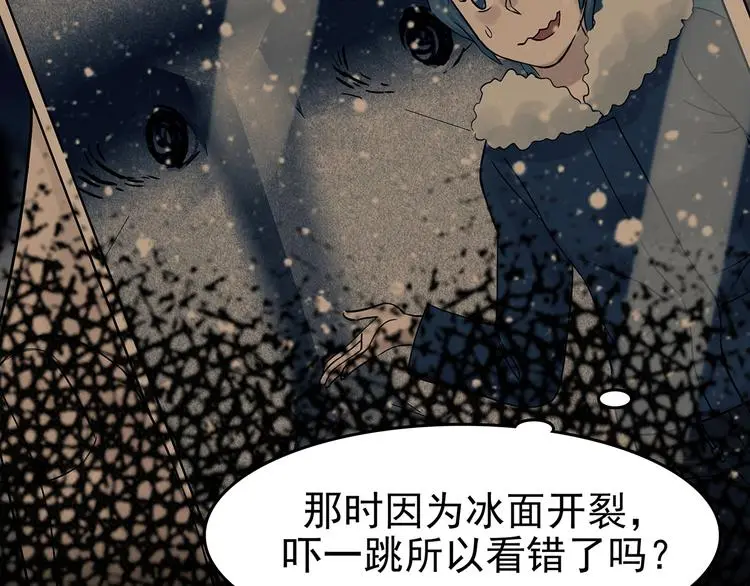 第83话 石像的凝视（一） 第76页