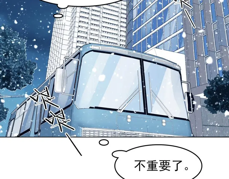 第83话 石像的凝视（一） 第78页