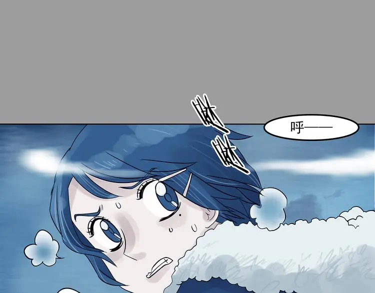第83话 石像的凝视（一） 第84页