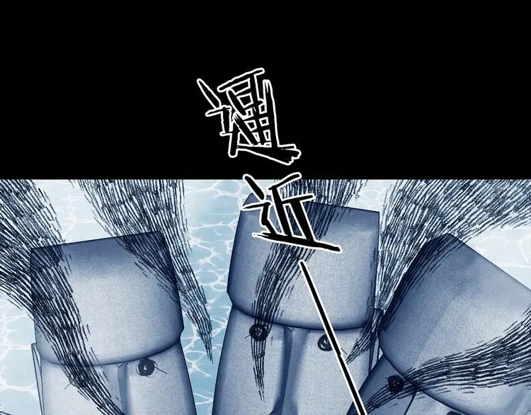 第83话 石像的凝视（一） 第96页