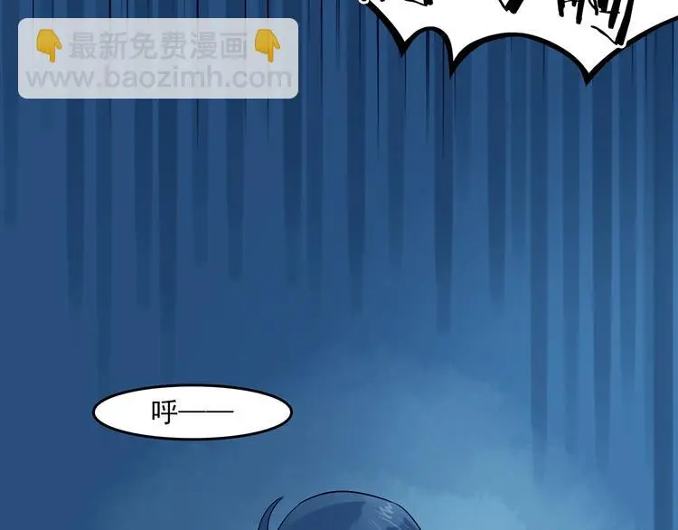 第83话 石像的凝视（一） 第101页