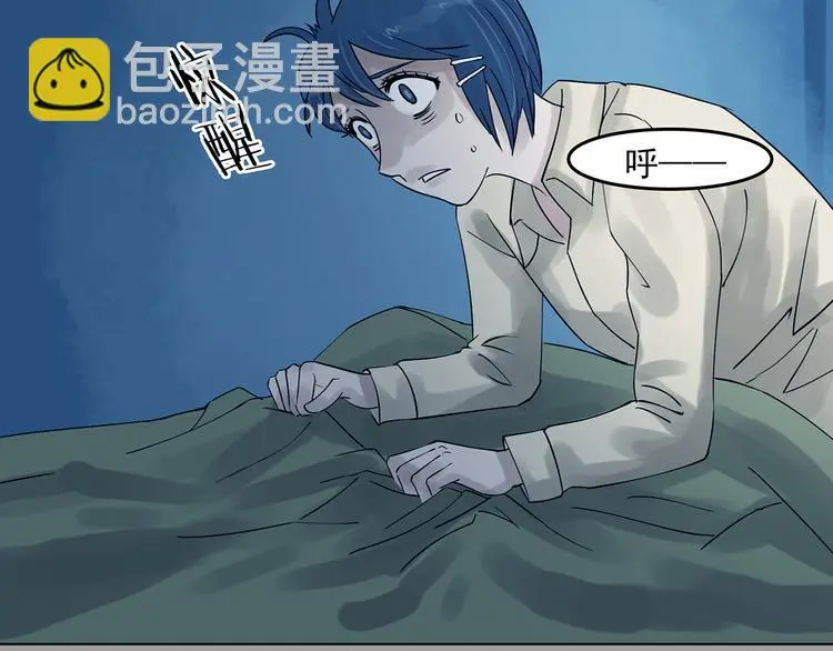 第83话 石像的凝视（一） 第102页