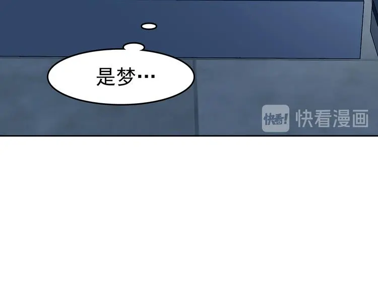 第83话 石像的凝视（一） 第106页