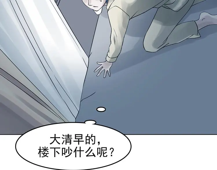 第83话 石像的凝视（一） 第110页