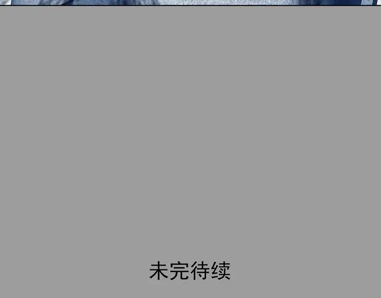 第83话 石像的凝视（一） 第116页