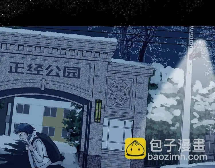 第83话 石像的凝视（一） 第119页