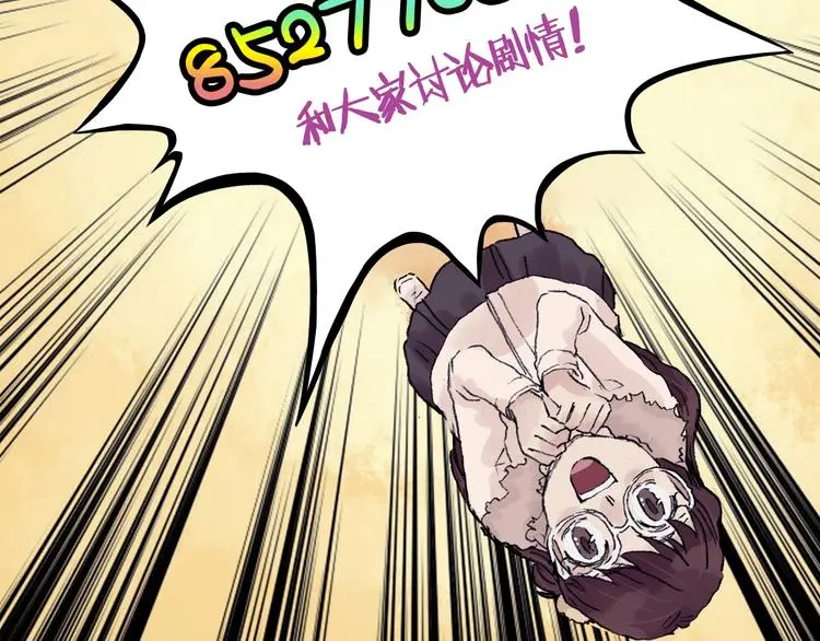 第83话 石像的凝视（一） 第126页