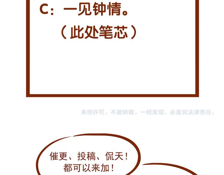第83话 石像的凝视（一） 第129页